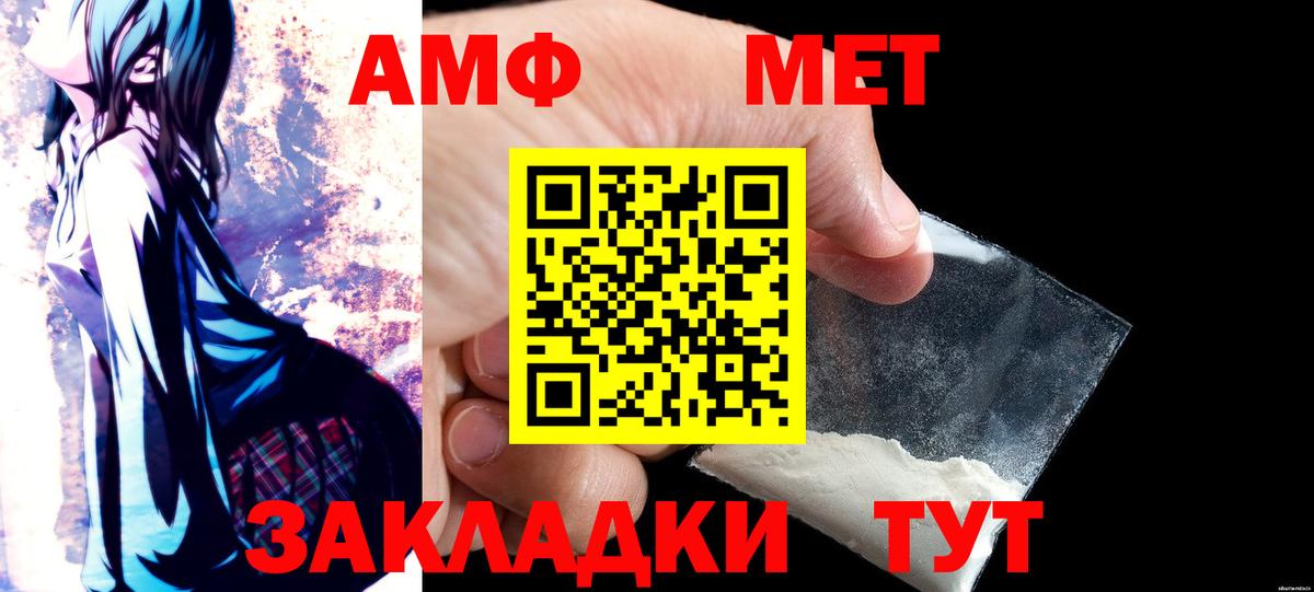 Amphetamine  Вход с VPN  Черняховск  Амфетамин 98% 