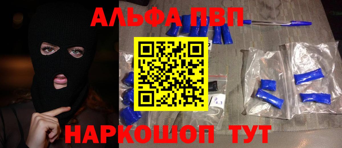 Alfa_PVP мука  Вход с VPN  Альфа ПВП СК КРИС  Черняховск  Alfa_PVP крисы CK 