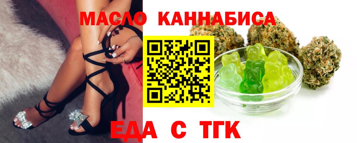 Cannafood марихуана  Вход с VPN  Черняховск 