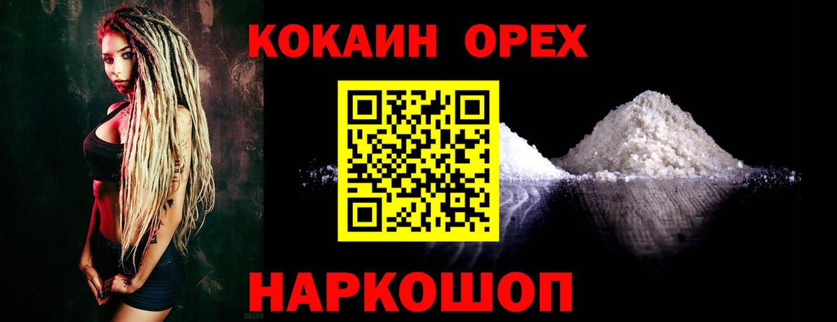 Cocaine 97% Черняховск