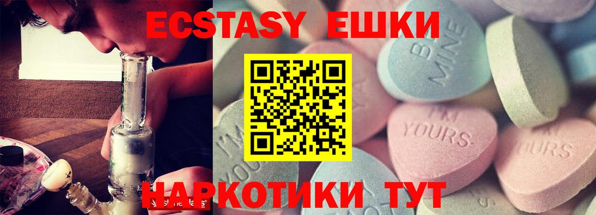 Экстази 300 mg Черняховск