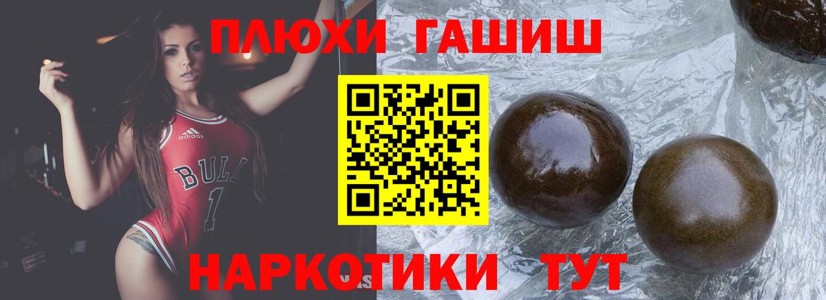 наркотики  Гашиш  Вход с VPN  ГАШ гашик  Гашиш VHQ  Черняховск 