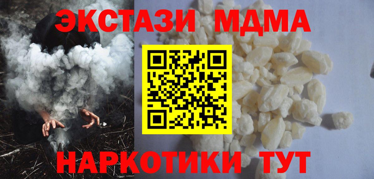 MDMA Molly Черняховск