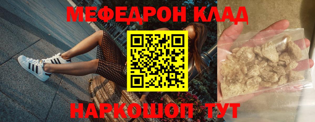 МЕФ мяу мяу  МЕФ  Черняховск  МЕФ  Вход с VPN  МЯУ-МЯУ мука 