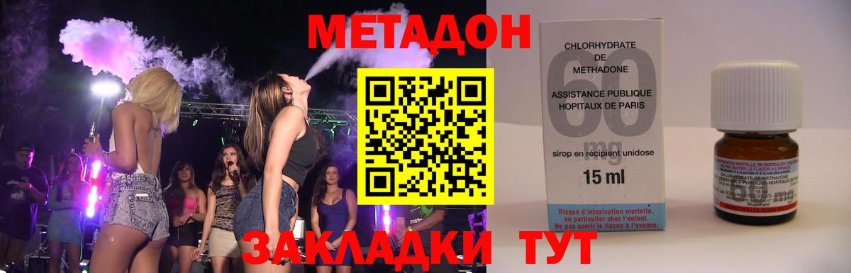 МЕТАДОН VHQ  Вход с VPN  Черняховск 