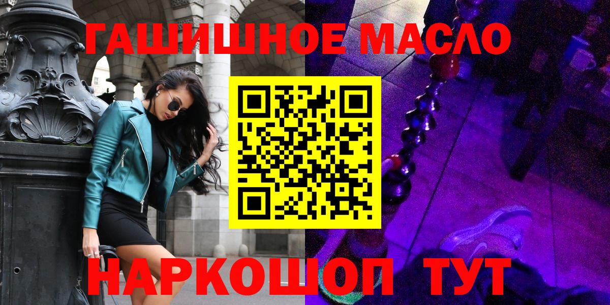 Дистиллят ТГК THC oil  Дистиллят ТГК вейп  Вход с VPN  Черняховск 